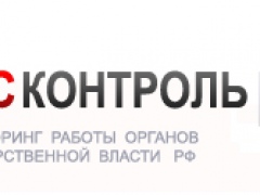 В правительстве РФ разрабатывается концепция для улучшения системы госконтроля.